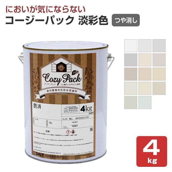 COZY PACK（コージーパック）艶消し 淡彩色 4kg（大日本塗料/水性/室内