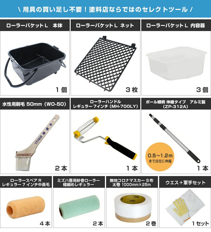 EF水性ウレタン防水材ミズハ用塗装セット（大）（STK-19-5N/1液水性ウレタン防水塗料/屋上/ベランダ/DIY）