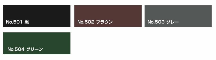 オキツモ No.501 半ツヤ 黒 4kg （耐熱温度500度） | パジョリス