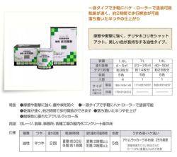 油性床用塗料　7L　（アトムハウスペイント/油性コンクリート床用/フロアトップ）