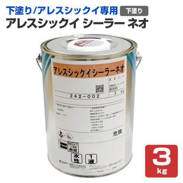 アレスシックイシーラーネオ 3kg （関西ペイント/水性/下塗り/漆喰塗料/しっくい） | パジョリス