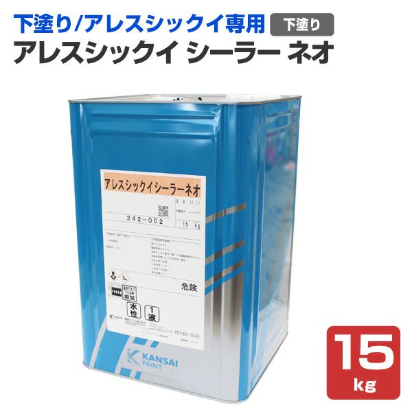 アレスシックイシーラーネオ,アレスシックイ,下塗り材,下塗り,関西ペイント,水性,漆喰塗料,しっくい,抗菌,抗ウイルス,消臭,ローラー