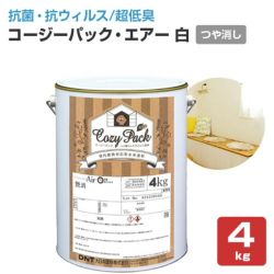 COZY PACK Air,コージーパック・エアー,白,大日本塗料,室内,抗菌,抗ウィルス,消臭,超低臭