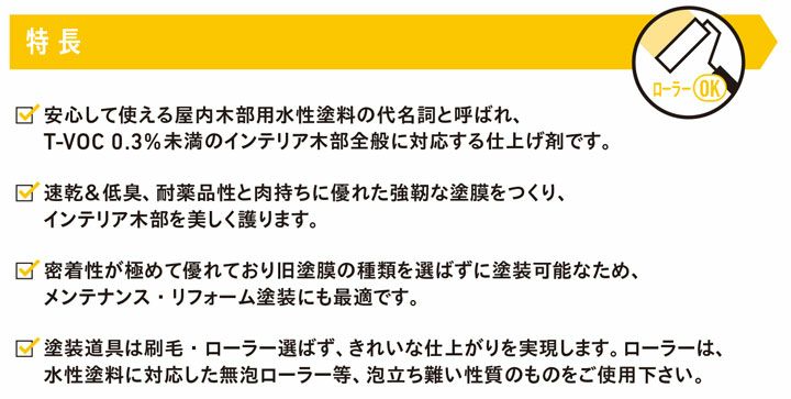 アクレックス 木部用ウレタン 半ツヤ 14kg（164738/和信化学工業