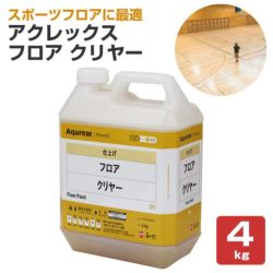 アクレックス　フロア　クリヤー　4kg　（164767/和信化学/Aqurex/水性/床用/屋内木部塗料）