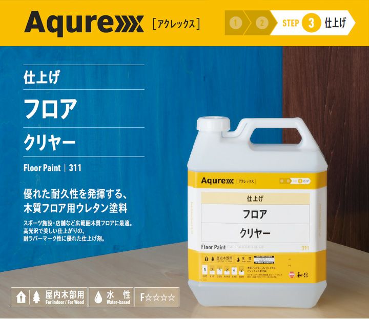 アクレックス フロア クリヤー 4kg （164767/和信化学/Aqurex/水性/床