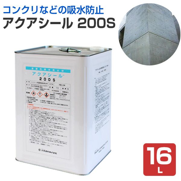 アクアシール 200S 16L（127332/溶剤系/防水剤/撥水剤/大同塗料） パジョリス