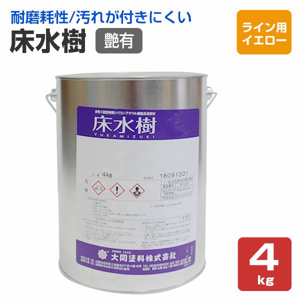 ユカクリート水系プライマーＣ 15kg - 塗料、塗装