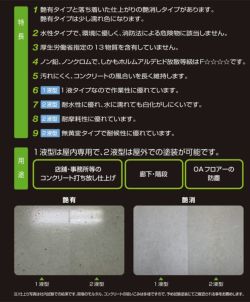 ユカクリート,コンクリート用,水系クリヤー,艶有,大同塗料,薄膜水性1液型床用塗料,透明タイプ,コンクリート床