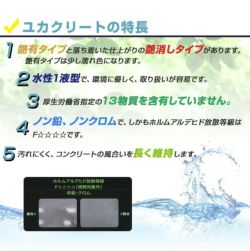 ユカクリート,コンクリート用,水系クリヤー,艶有,大同塗料,薄膜水性1液型床用塗料,透明タイプ,コンクリート床