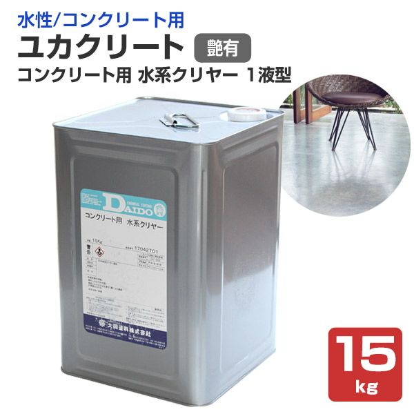 ユカクリート水系プライマーＣ 15kg - 塗料、塗装