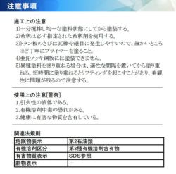 EXTRAエポプライマーUNI,16kg,大日本塗料,溶剤,下塗り,さび止め,屋根