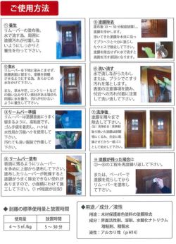 ウッドリムーバー,400ml,塗膜除去剤,溶剤,木部保護塗料専用,ステイン