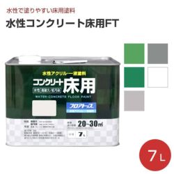 床・道路ライン塗料 | パジョリス