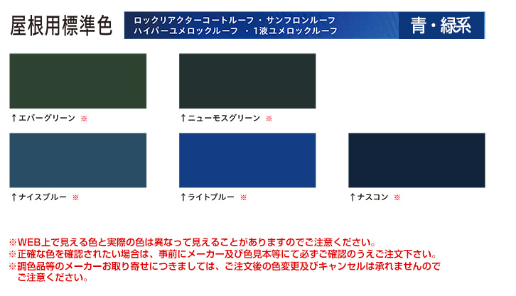 1液ユメロックルーフ,14L,024ライン,ロックペイント,アクリルシリコン,溶剤,屋根
