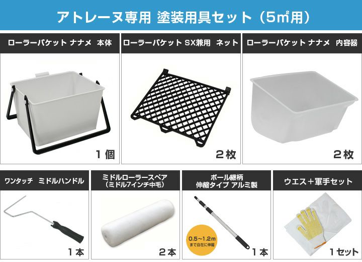 アトミクス,水性,平滑,防水塗料,ベランダ,小面積