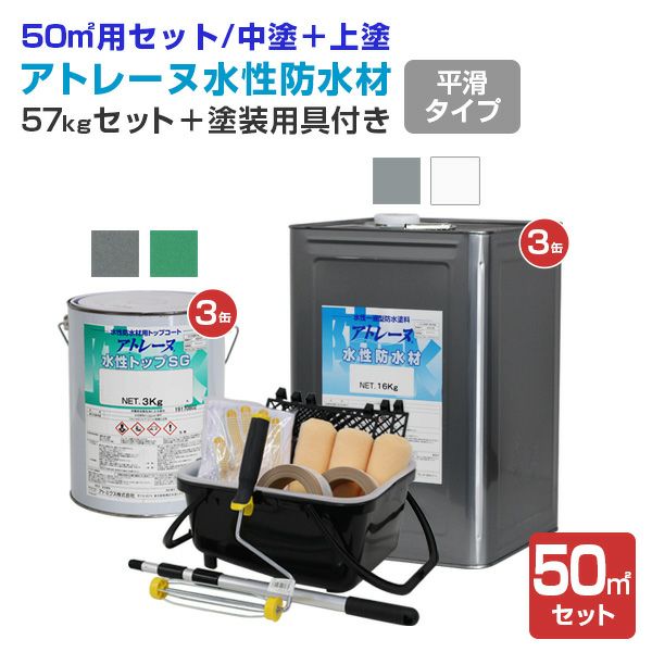 新品本物 アトレーヌ 水性トップSG 15kg アトミクス 遮熱防水トップコート 防水 上塗り材 ohap.ac.th