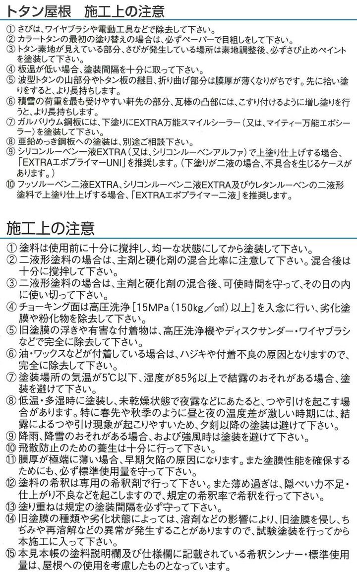 シリコンルーベン一液EXTRA ホワイト 15kg（大日本塗料/油性/屋根