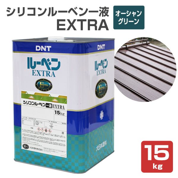 シリコンルーベン一液EXTRA オーシャングリーン 15kg（大日本塗料/油性