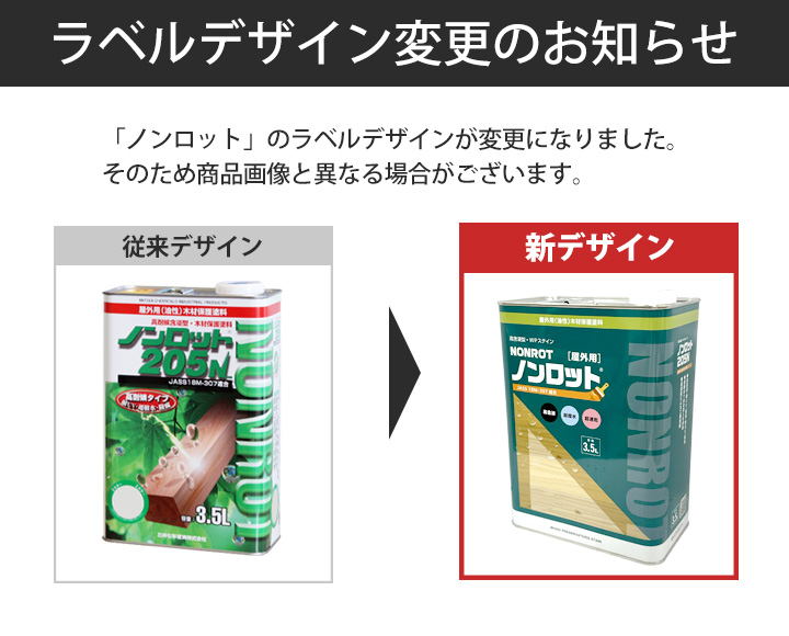 三井化学産資,油性,木材保護着色塗料,木部用塗料,WPステイン
