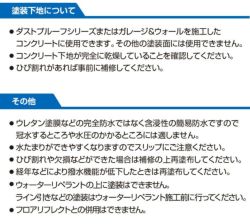 アシュフォードジャパン,ダストプルーフ吸水防止,撥水剤,ウォーターリペラント