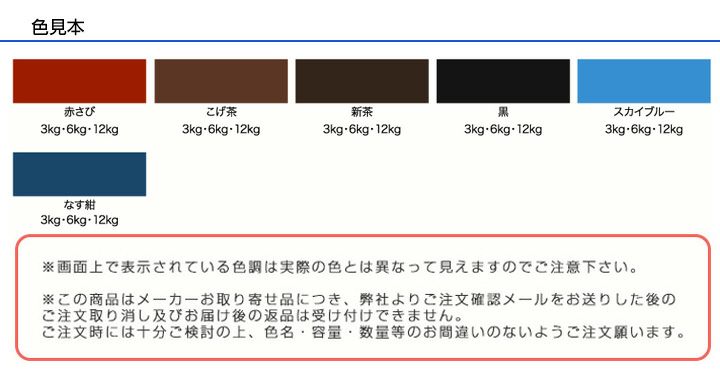 油性超耐久シリコンアクリルトタン用スーパー 黒・青系 6kg（アサヒペン/油性/屋根/トタン） パジョリス