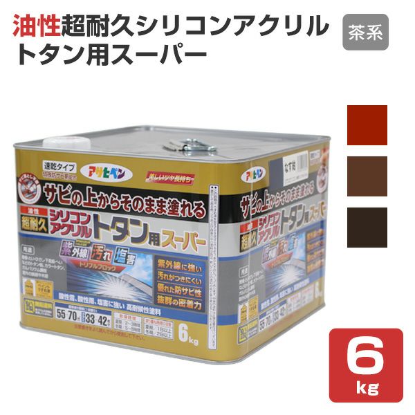 油性超耐久シリコンアクリルトタン用スーパー,アサヒペン,油性,屋根,トタン