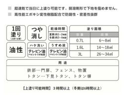 エポキシさび止,アトムハウスペイント,油性,つやけし,サビ止め