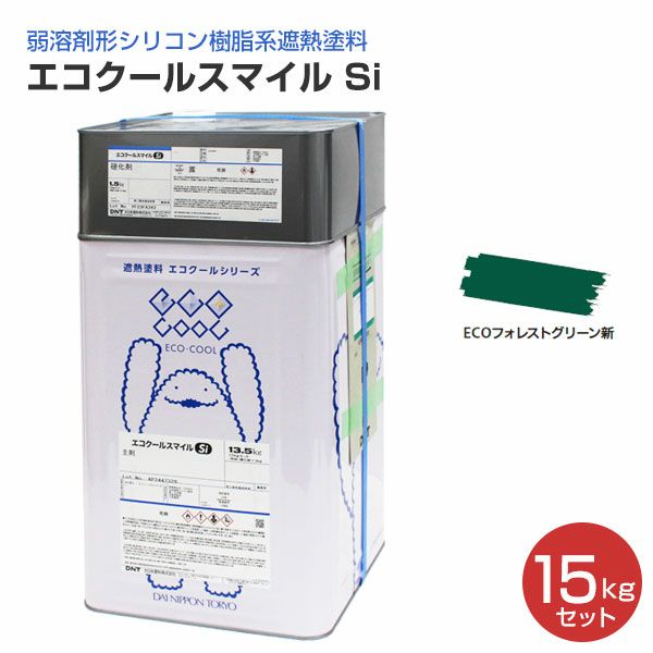 値下げました。大日本塗料エコクールスマイルSi 値下げました。大日本塗料エコクールスマイルSi