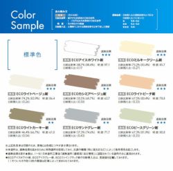 エコクールアクアSi ,外壁色,15kg,大日本塗料,水性シリコン樹脂系遮熱塗料