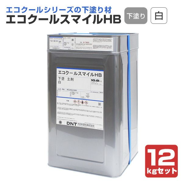 エコクールスマイルHB 下塗 白 12kgセット （大日本塗料 金属屋根 下塗