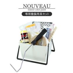 EF NOUVEAU,ヌーボー,専用塗装用具セット,塗装用具,STK-61,洋室,室内壁,壁紙,ペンキ