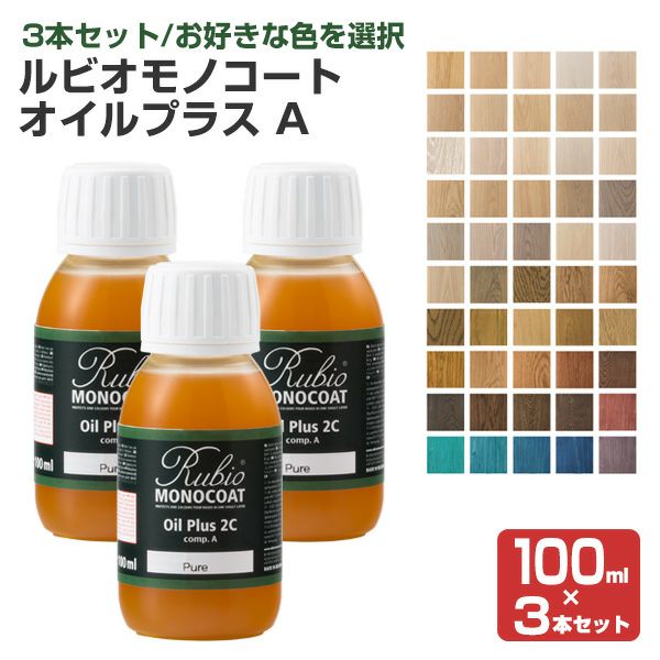 ニッシンイクス,自然塗料,ルビオモノコート,自然オイル,オイルステイン,天然素材,ウッドデッキ,メンテナンス,耐久力