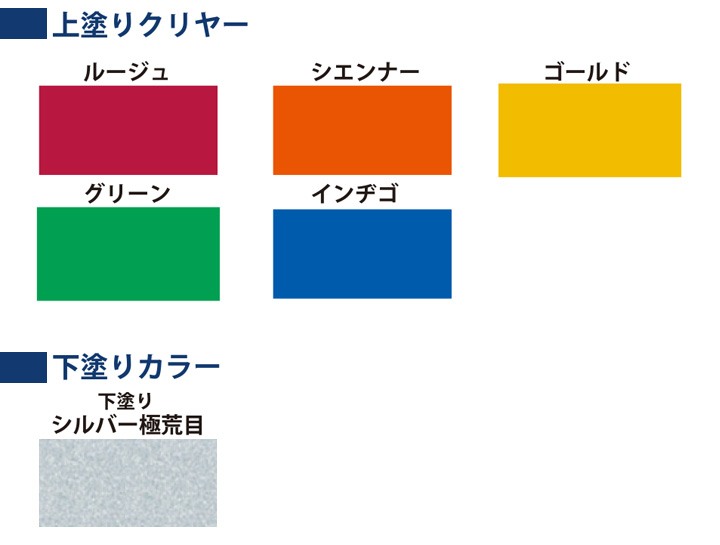 キャンデーカラー,下塗りシルバー,イサムペイント,油性,スプレー,メタリック,塗料,塗装,バイク,ヘルメット,車,オートバイ塗装,オートバイ,メタリック塗装