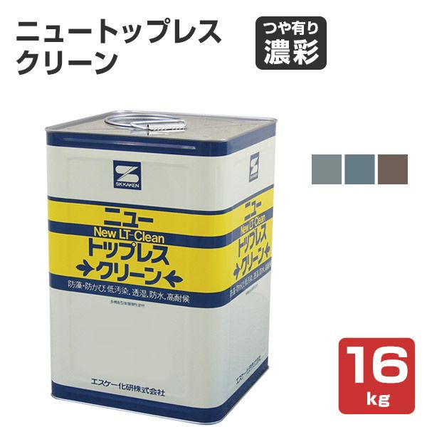 エスケー化研,ニュートップレスクリーン,多機能型単層弾性仕上塗材,低汚染,防かび,防水,透湿,防藻,高耐久