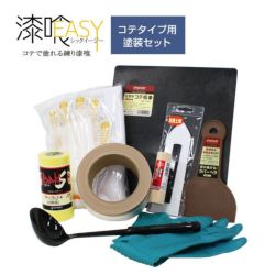 漆喰,ローラー,しっくい,EF漆喰EASY,シックイージー,DIY,水性,ペイント,漆喰塗料,自然系塗料,セット,塗装セット,コテ,コテ塗装セット