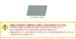 フローンFRP防水面用,アクアトップ,A-4,フォックスグレー,東日本塗料,水性,1液 トップコート,ベランダ,バルコニー,塗り替え