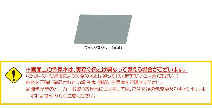 フローンFRP防水面用,アクアトップ,A-4,フォックスグレー,東日本塗料,水性,1液 トップコート,ベランダ,バルコニー,塗り替え