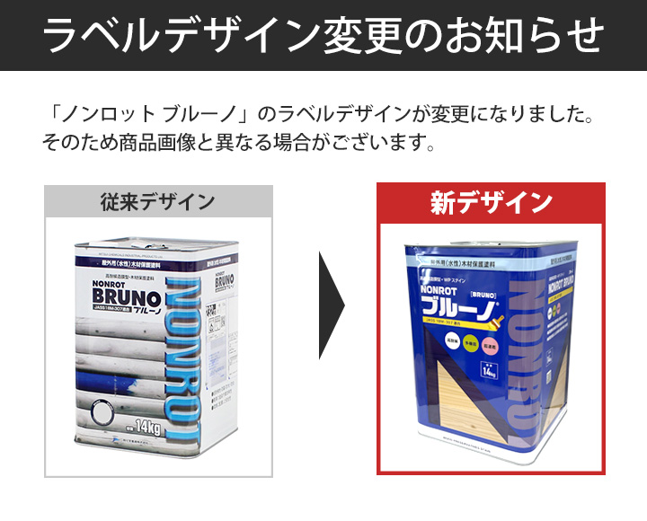 三井化学産資,水性,木材保護着色塗料,木部用塗料,老朽材