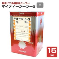 マイティーシーラーS,15kg,大日本塗料,下塗り