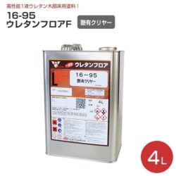 ユニオンペイント,高性能1液ウレタン木部床用塗料,屋内木部全般,建築内装床面