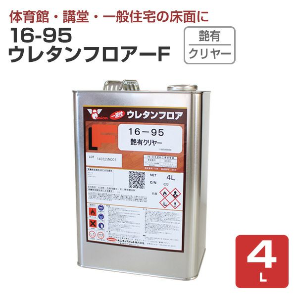 ユニオンペイント,高性能1液ウレタン木部床用塗料,屋内木部全般,建築内装床面