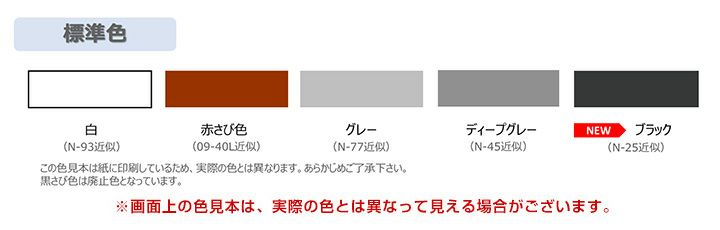 スーパーエピライトマイルドII（トウペ 弱溶剤 変性エポキシ樹脂 さび止め塗料