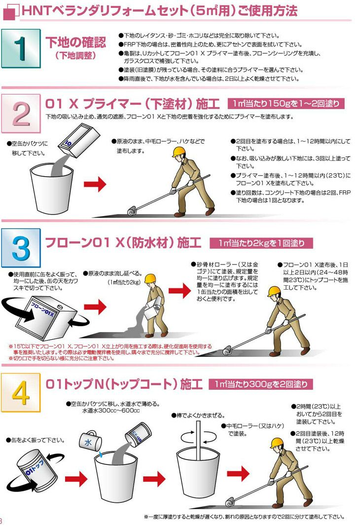 フローン01 X 本材・立上がり用 グレー 10kg （東日本塗料/ウレタン防水材/一液/油性） | パジョリス