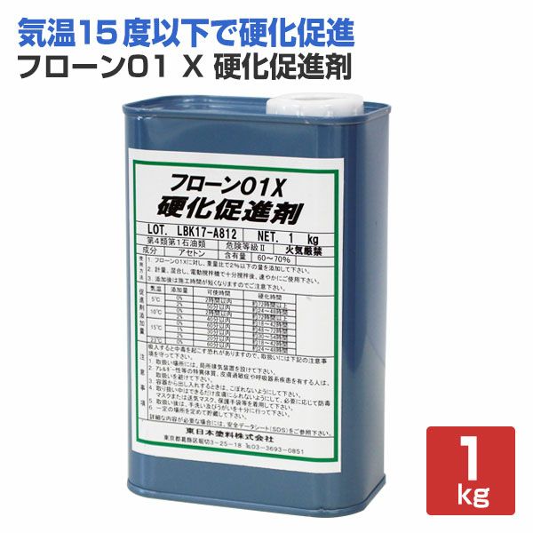 フローン01 X 硬化促進剤 1kg （東日本塗料/ウレタン防水材