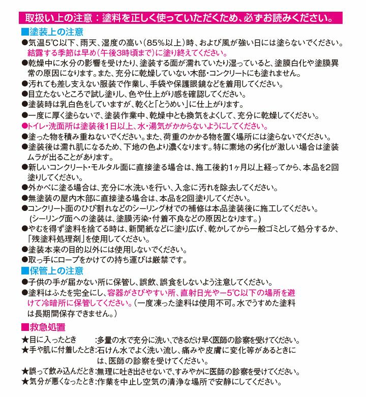 Wカットクリヤー,透明,0.2L,カンペハピオ,水性,透明保護塗料,上塗り