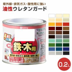 油性ウレタンガード,0.2L,カンペハピオ,鉄・木用,油性,屋内外用