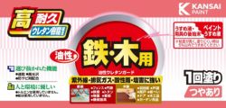 油性ウレタンガード,0.2L,カンペハピオ,鉄・木用,油性,屋内外用