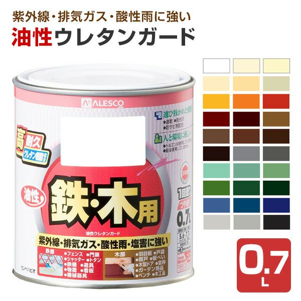 油性ウレタンガード,カンペハピオ,鉄・木用,油性,屋内外用