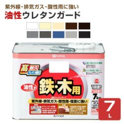 油性ウレタンガード,カンペハピオ,鉄・木用,油性,屋内外用